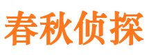 连云市侦探调查公司